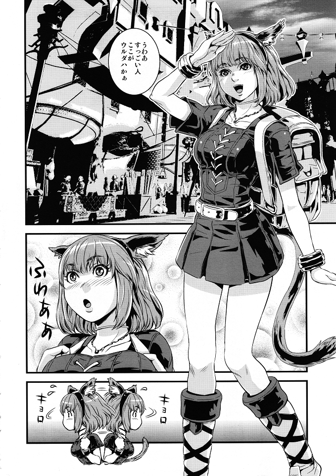 Miquo Bon Miquo'te Fantasy 14 page 3 full