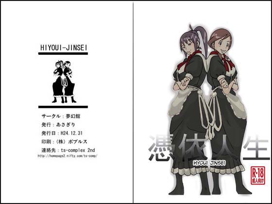 Hyoui Jinsei page 1 full