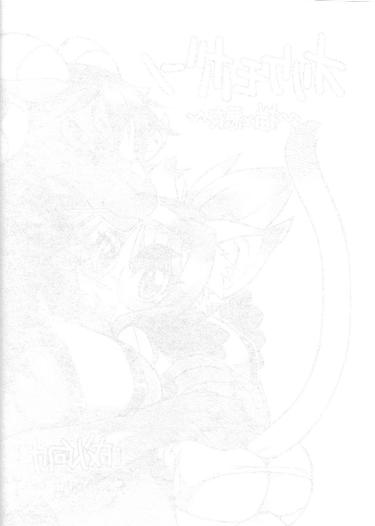 Orikemobon page 2 full