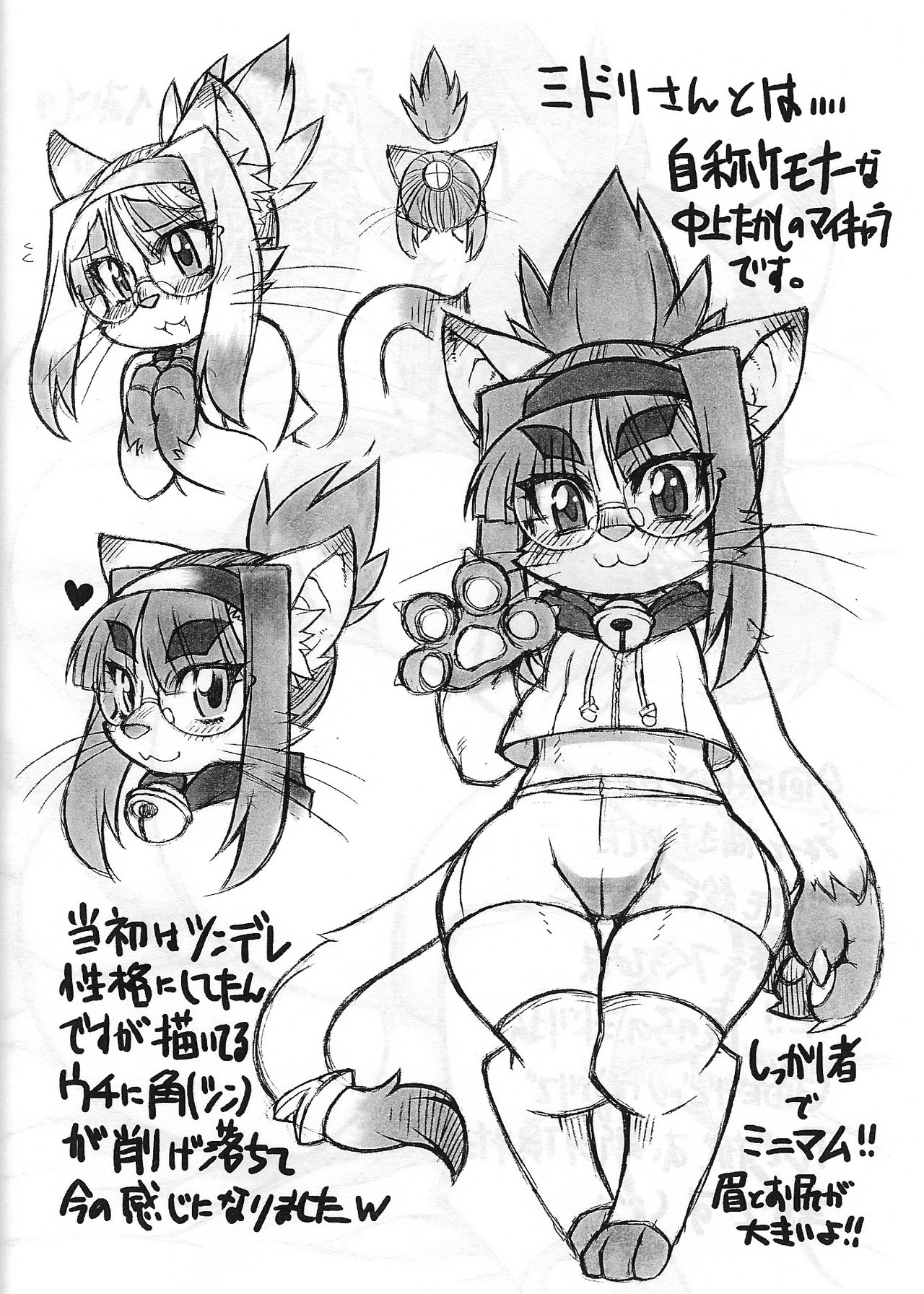 Orikemobon page 4 full