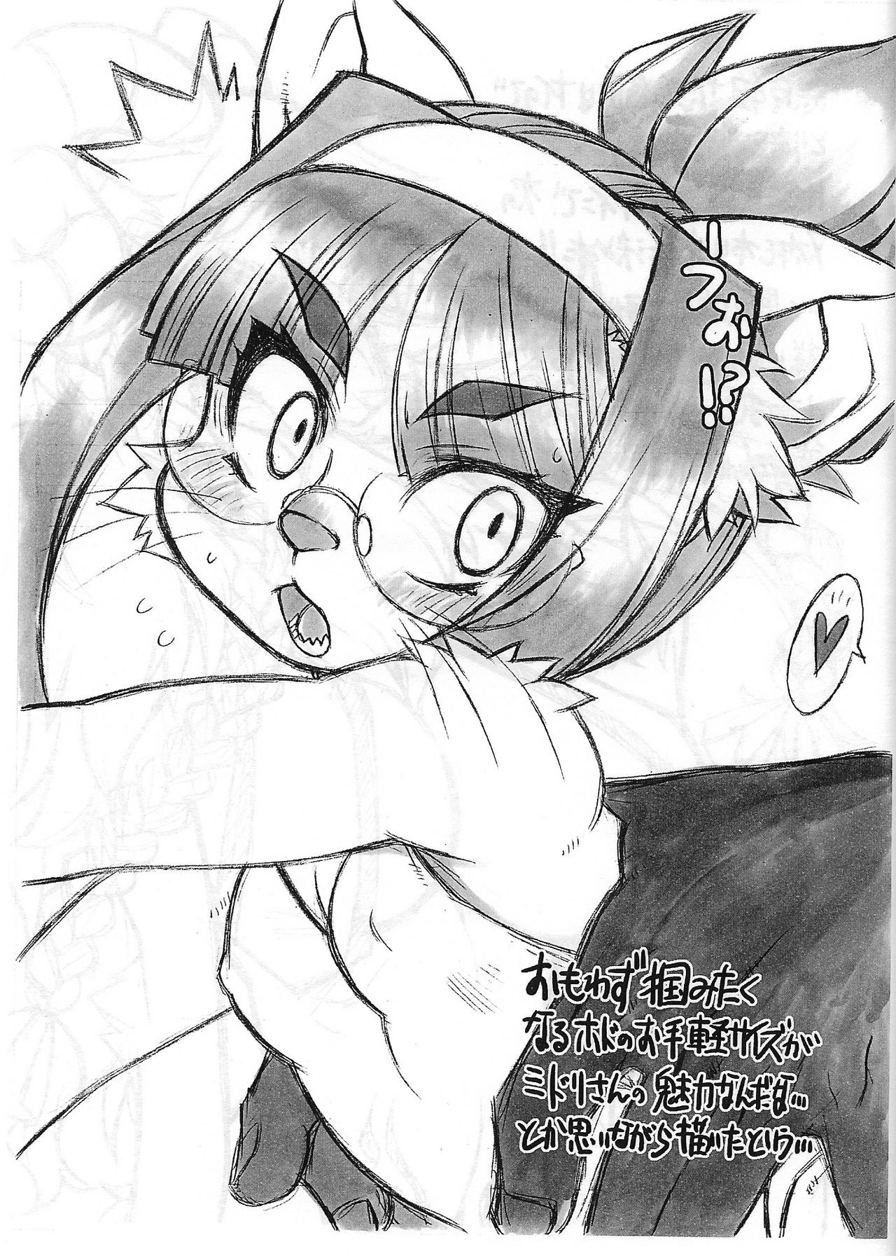 Orikemobon page 9 full