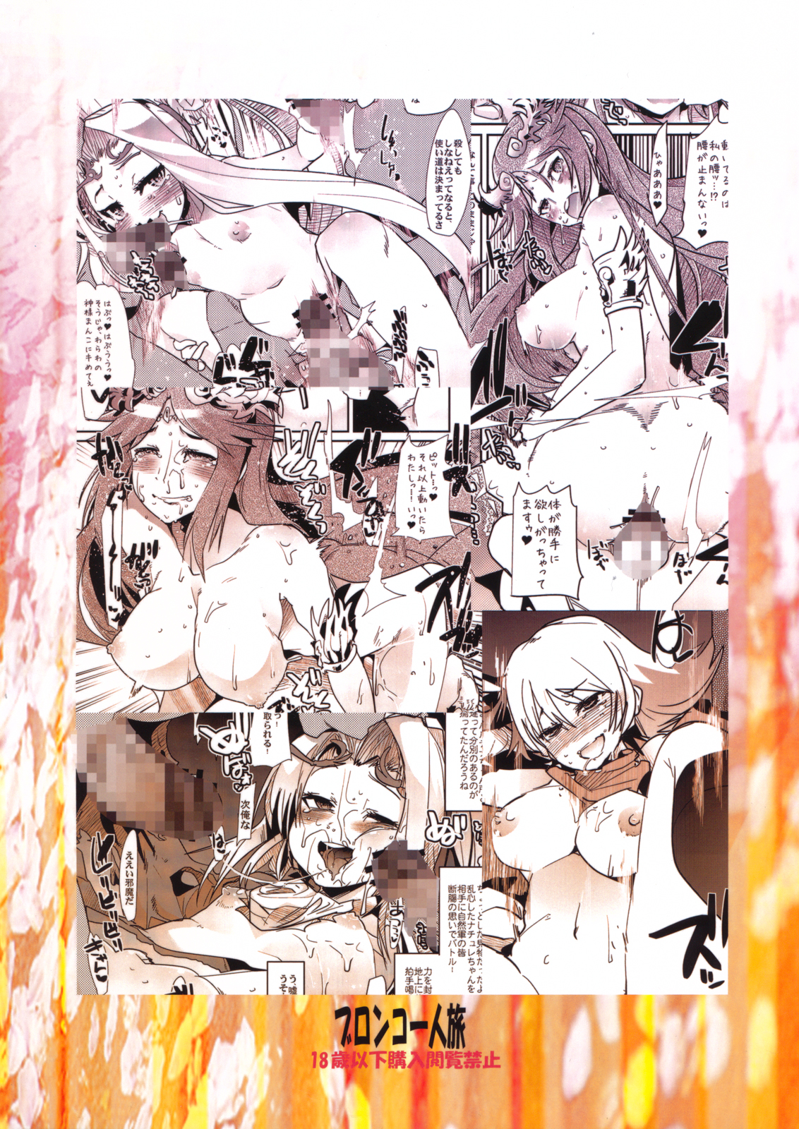 Majimegami Magazine page 2 full