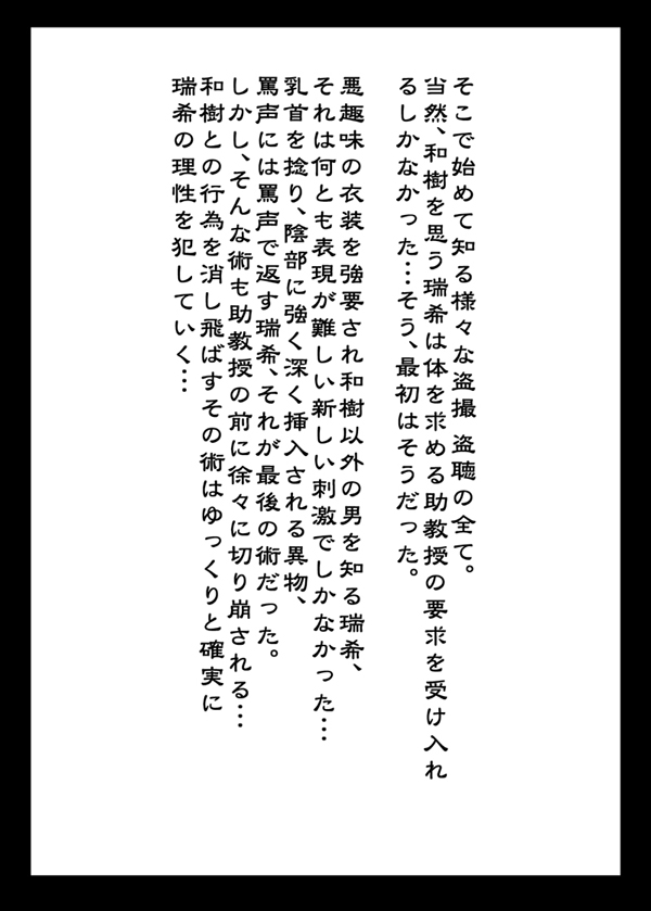 Dazai satsuei-hen page 8 full