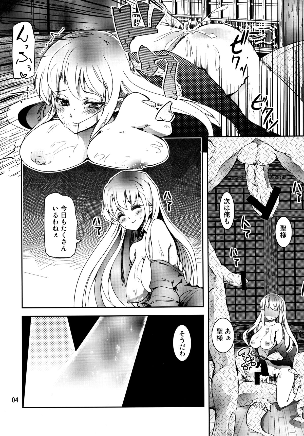 Choujuu Sex! page 4 full