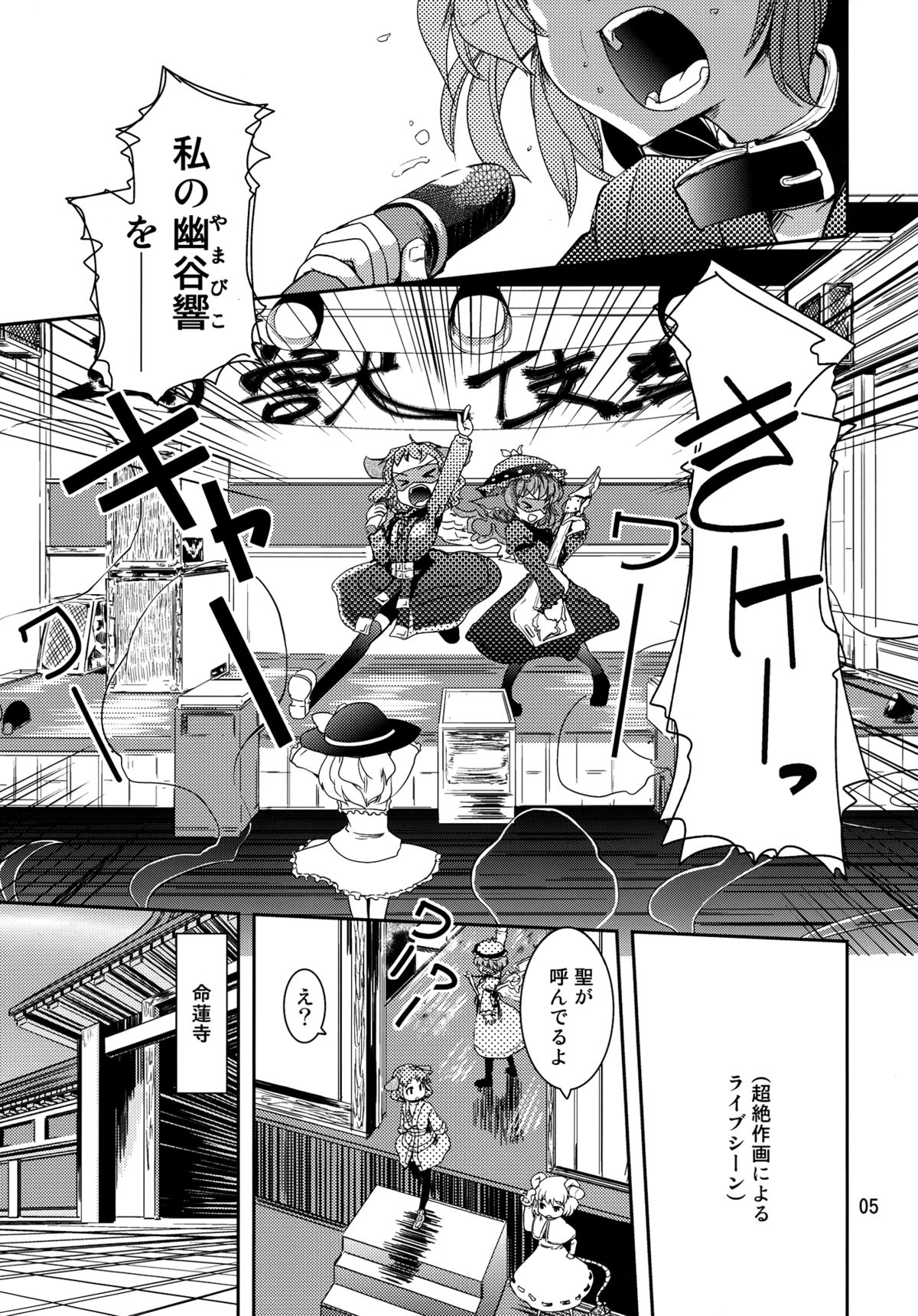 Choujuu Sex! page 5 full