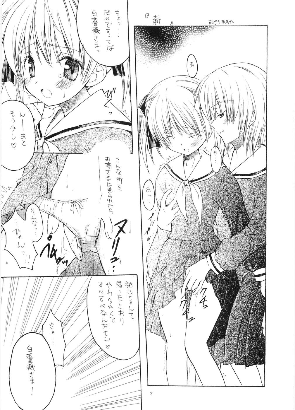 Tabeta Kigasuru 64 page 6 full