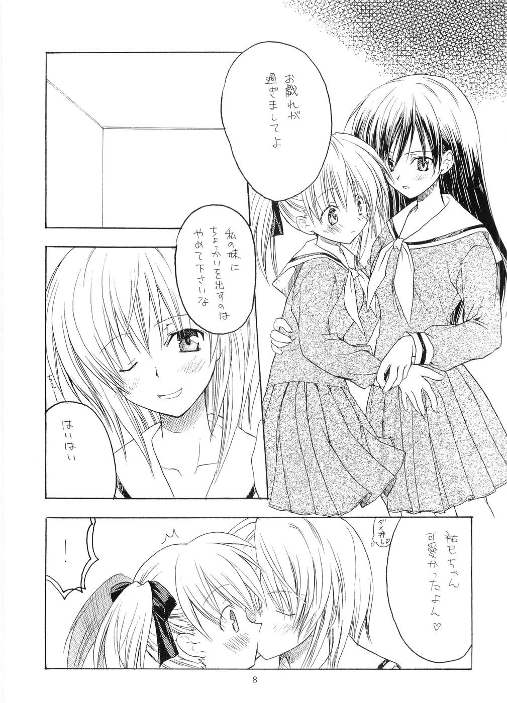 Tabeta Kigasuru 64 page 7 full