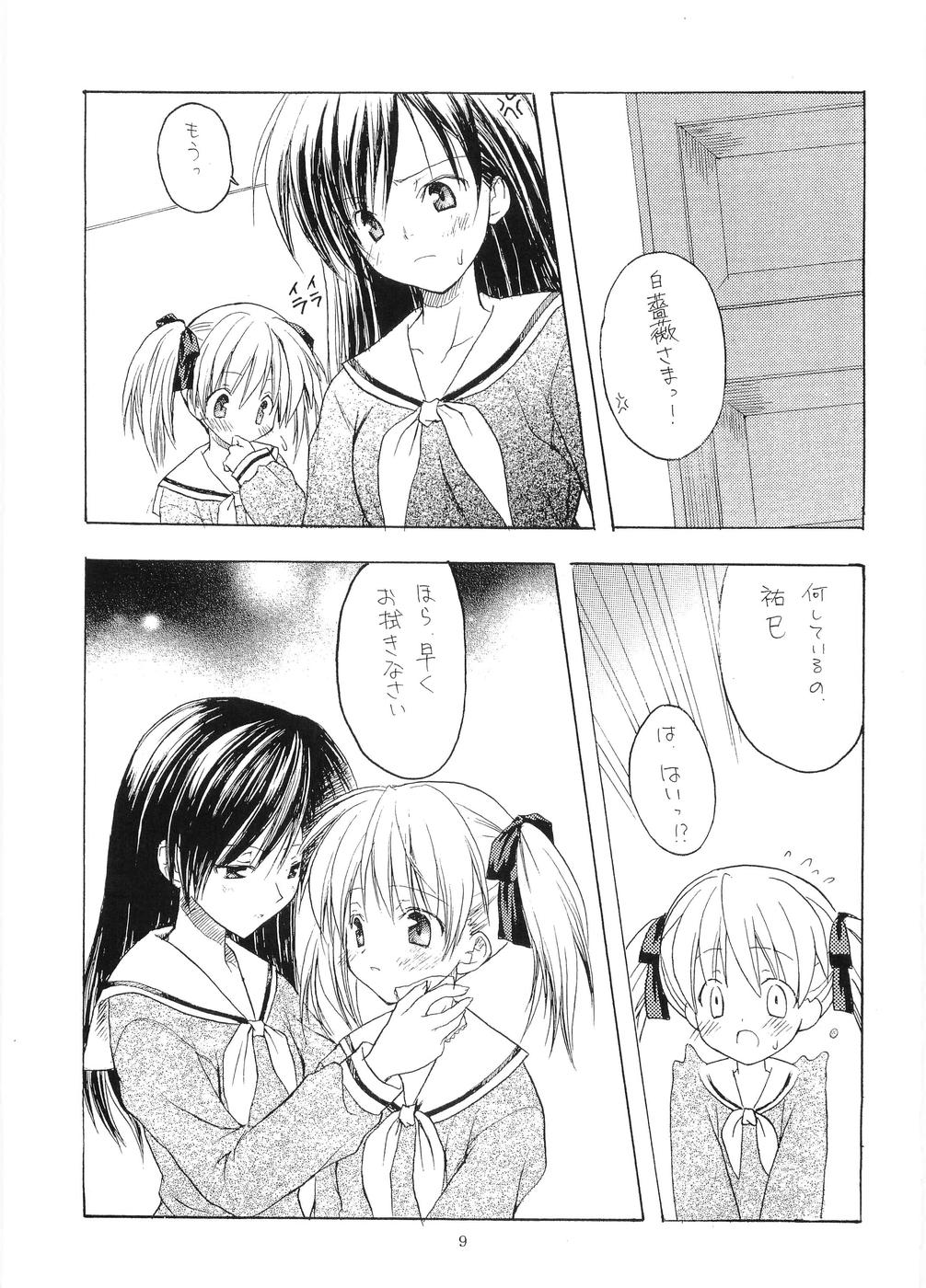 Tabeta Kigasuru 64 page 8 full