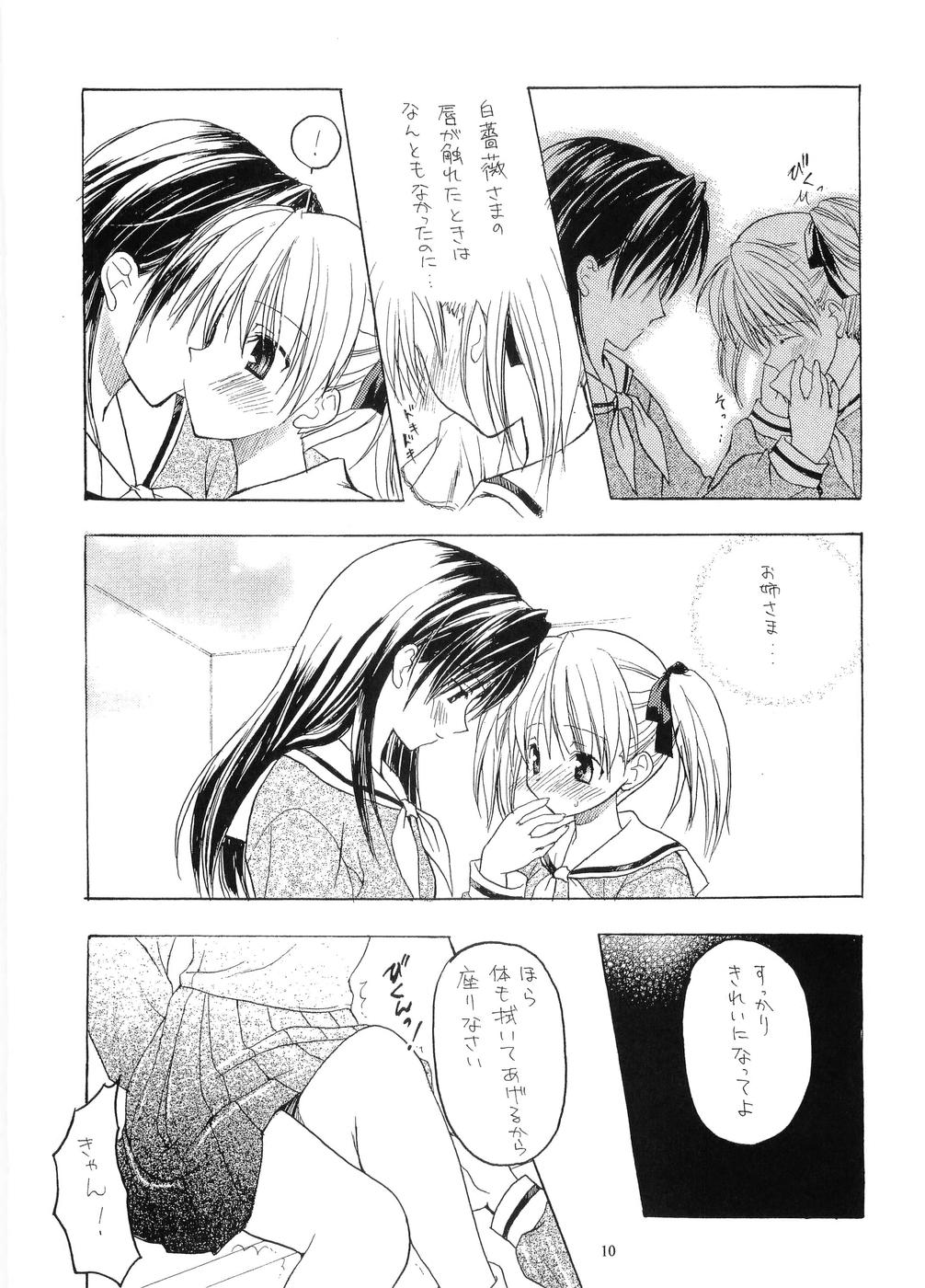 Tabeta Kigasuru 64 page 9 full