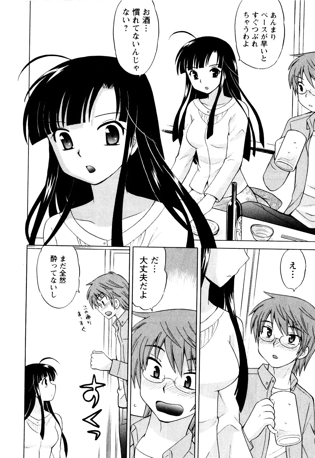 Classmate wa Ore no Yome! 1 - The classmate is my bride! page 10 full
