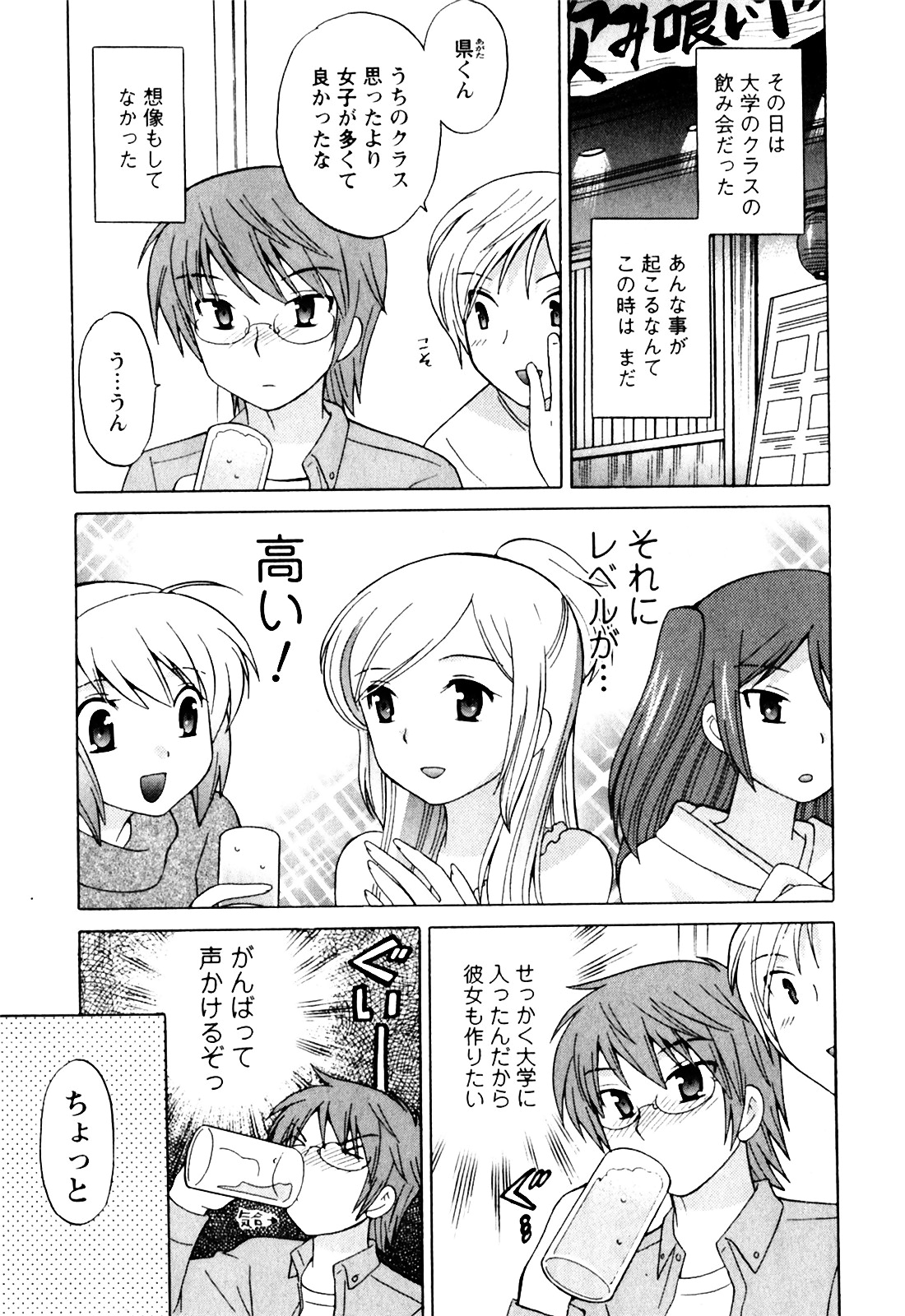 Classmate wa Ore no Yome! 1 - The classmate is my bride! page 9 full