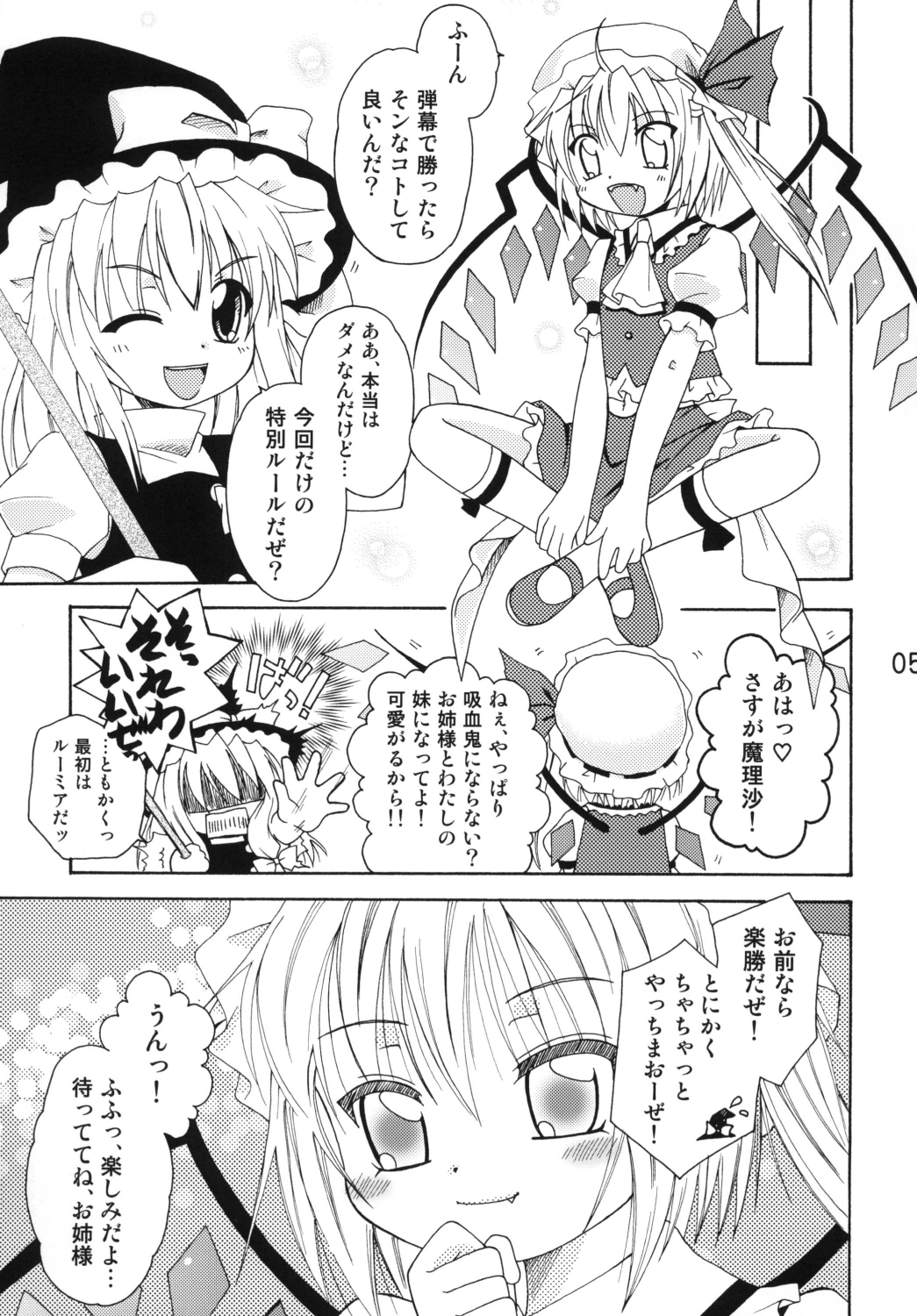 Flan-chan no Koumakyou page 4 full