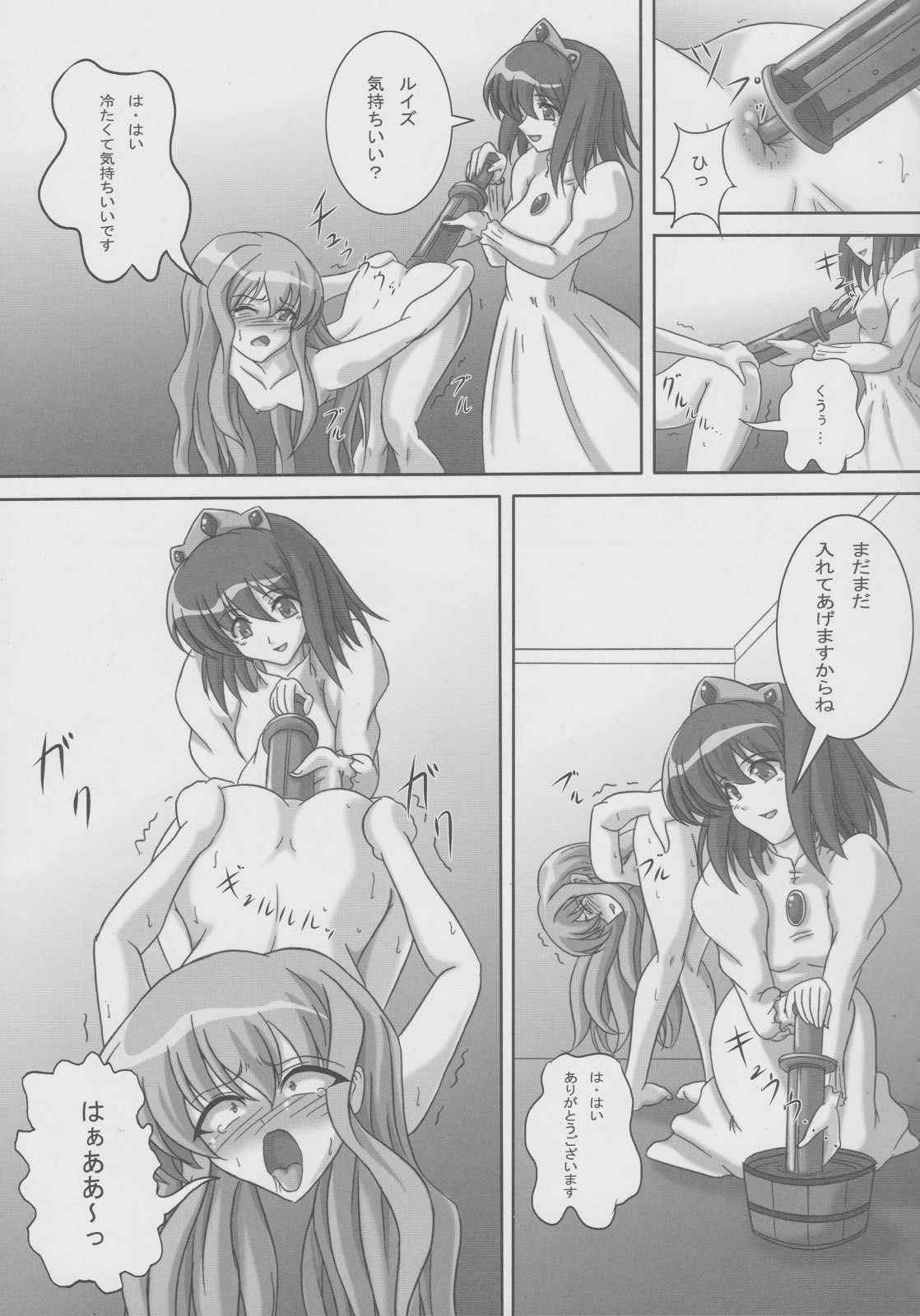 ZeroSca!! page 10 full