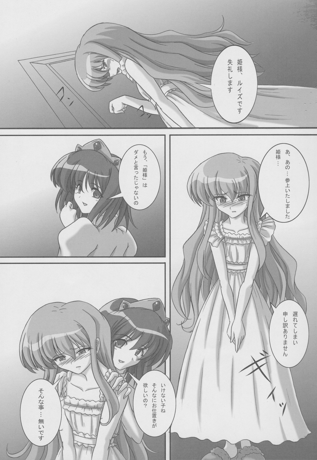 ZeroSca!! page 2 full