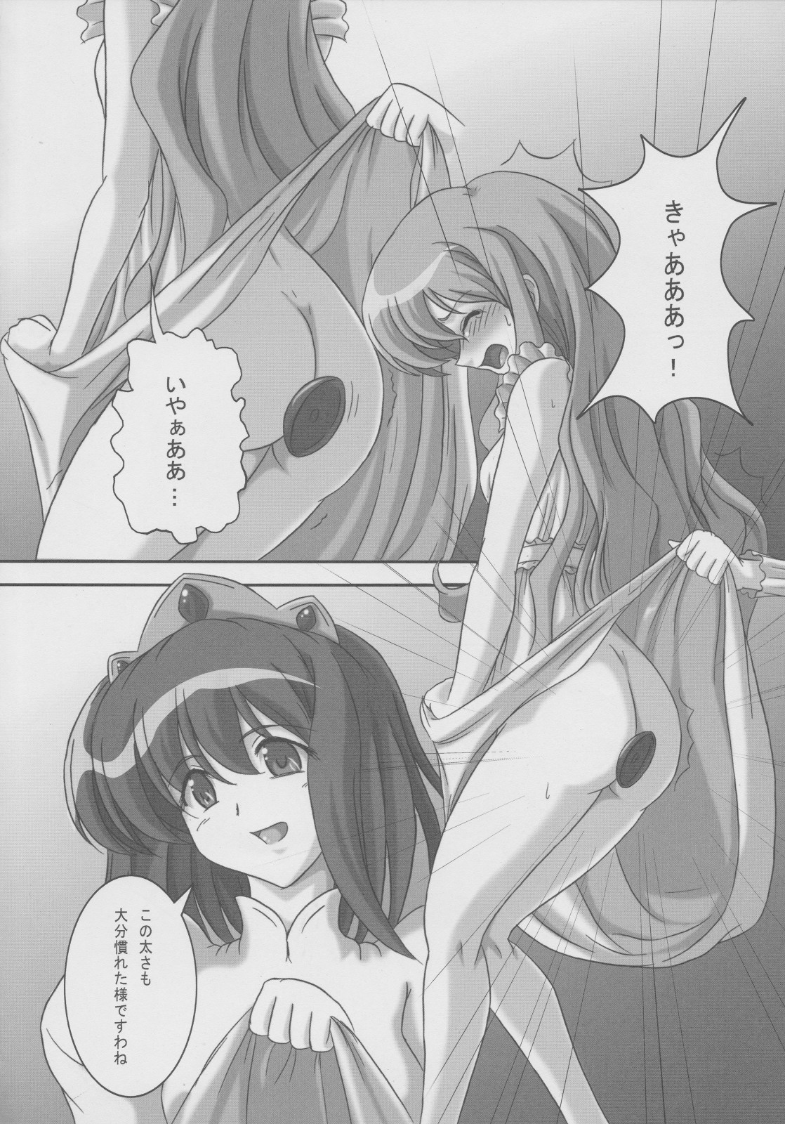 ZeroSca!! page 3 full