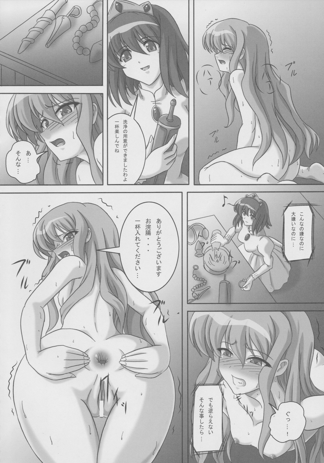 ZeroSca!! page 9 full