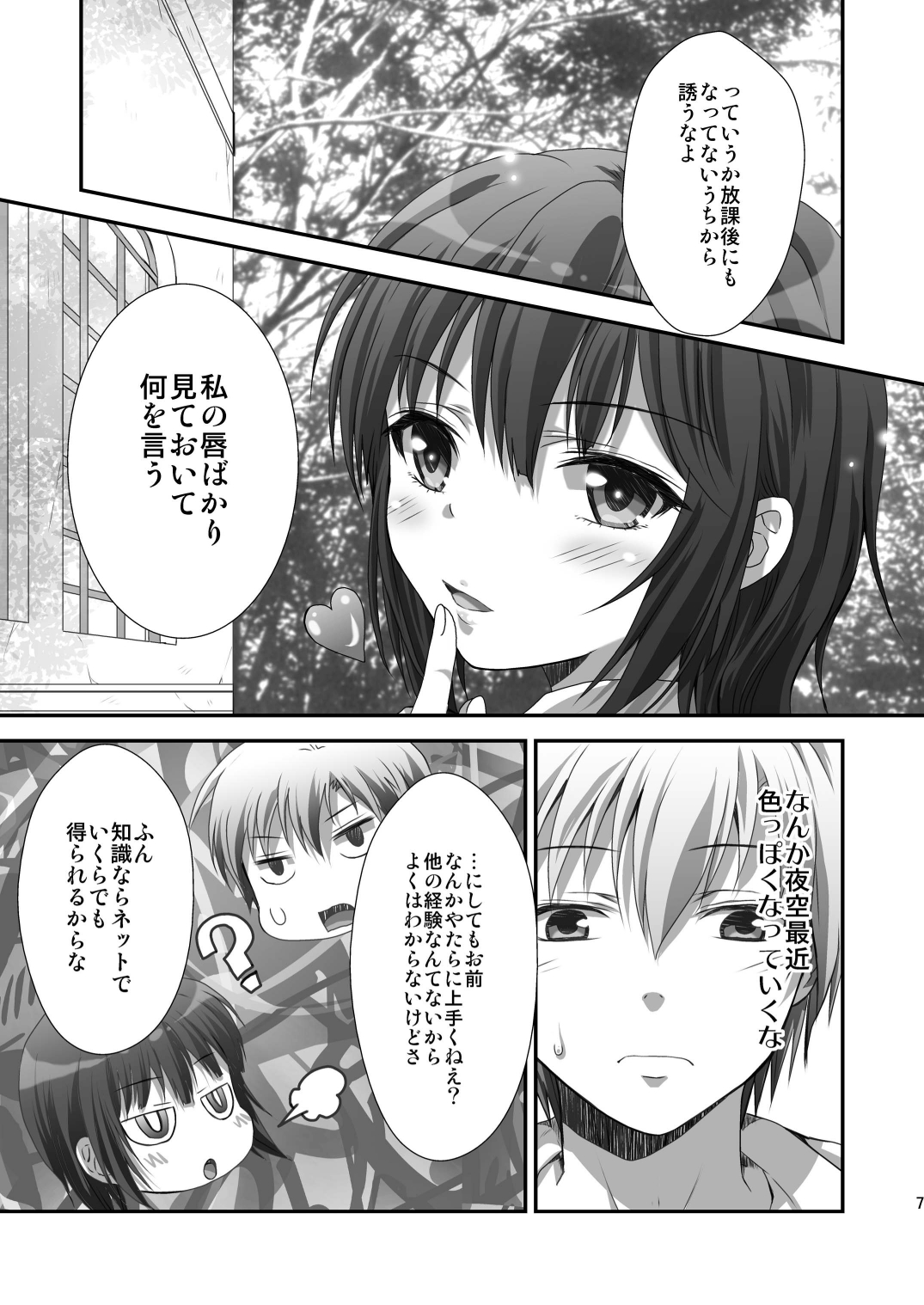 Yozora NTR page 6 full