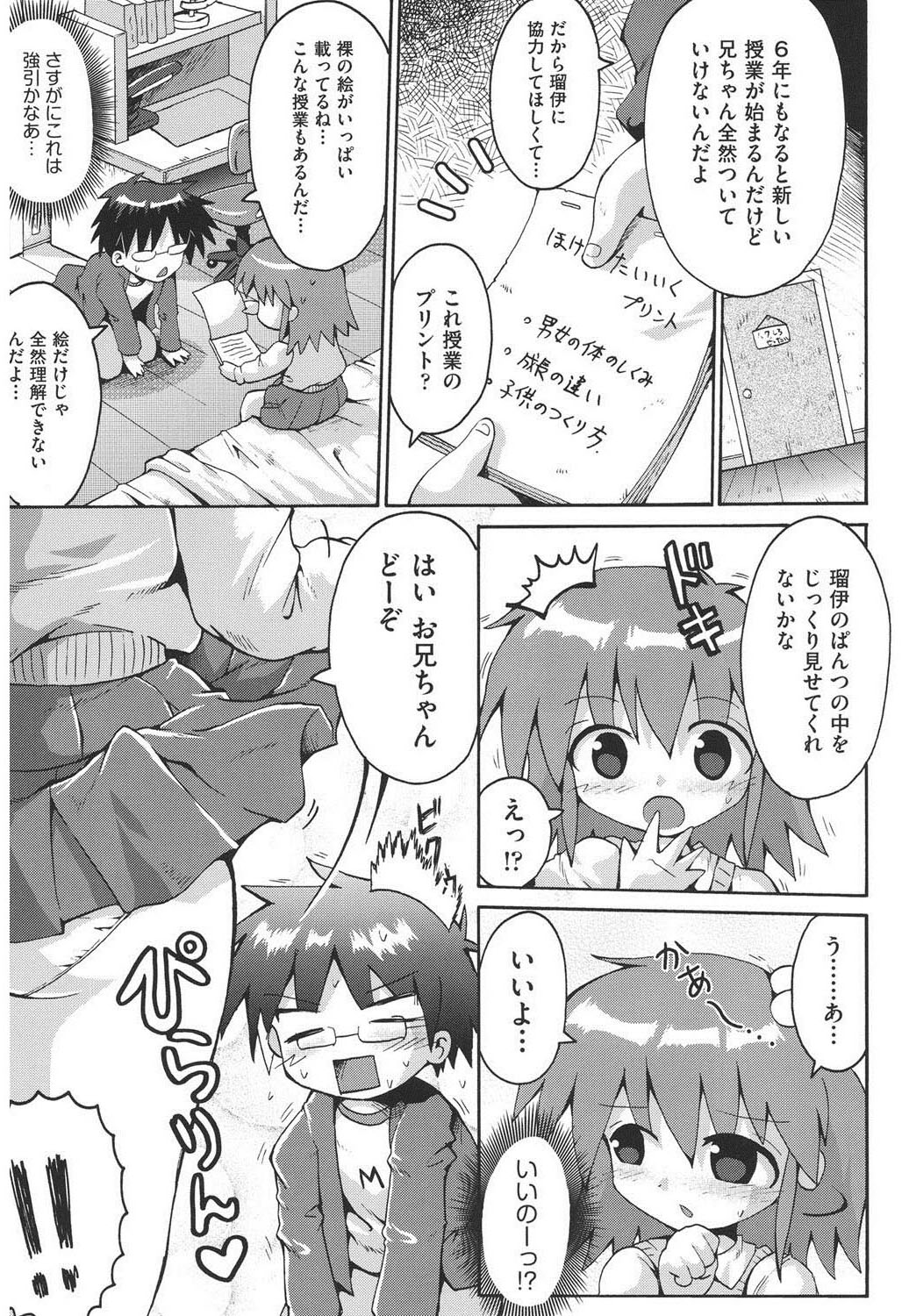 Chirorism page 10 full