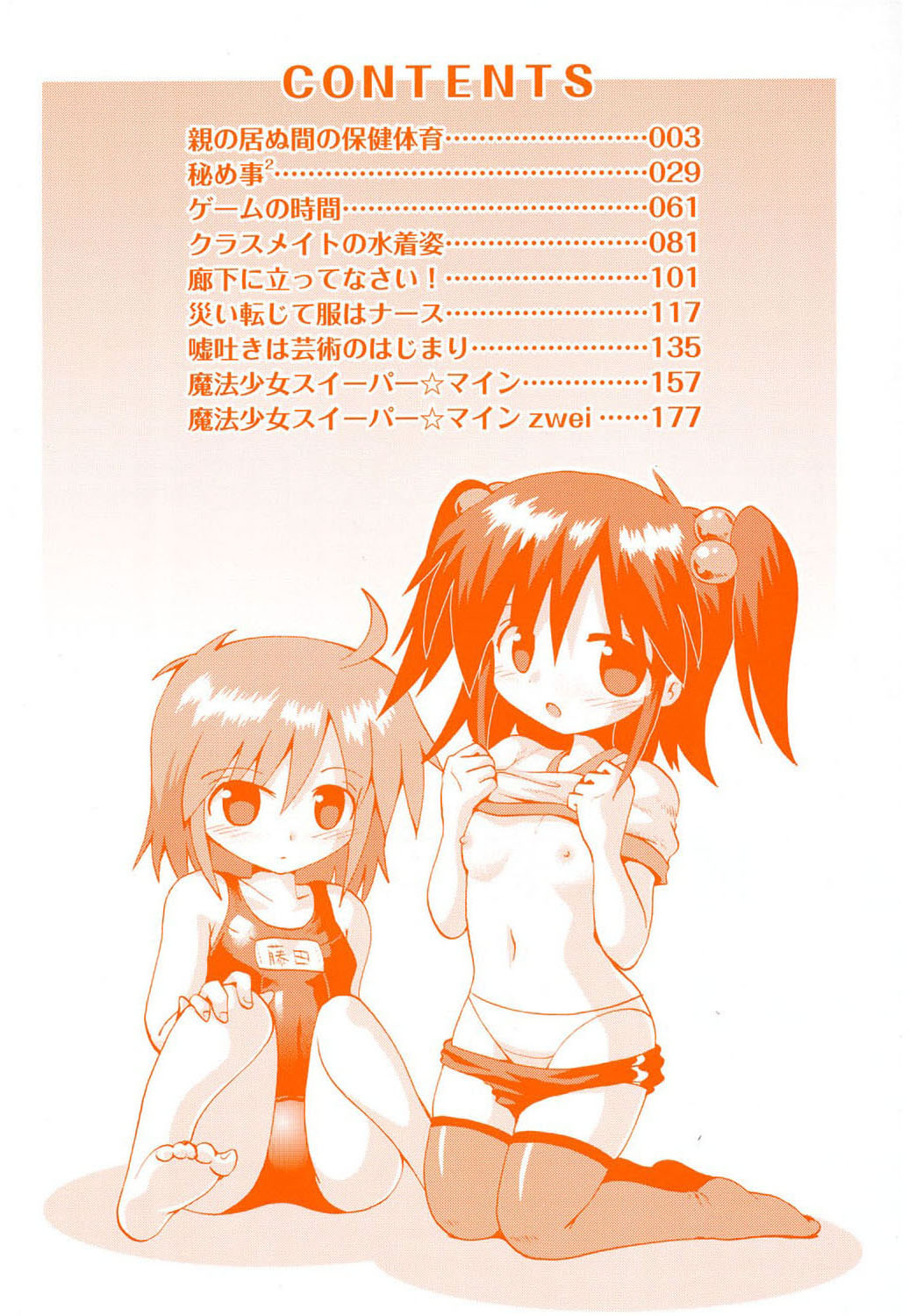 Chirorism page 3 full