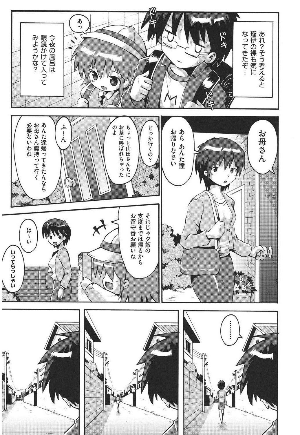 Chirorism page 8 full