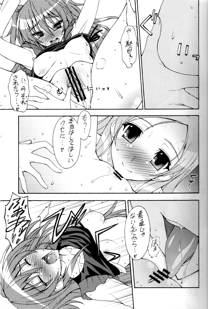 SWEEEEEEET Hibi x Kana page 10 full
