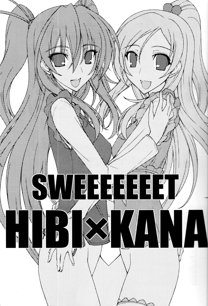SWEEEEEEET Hibi x Kana page 2 full