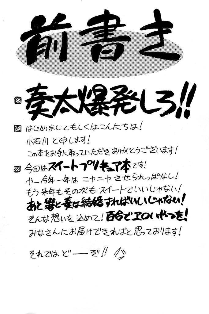 SWEEEEEEET Hibi x Kana page 3 full