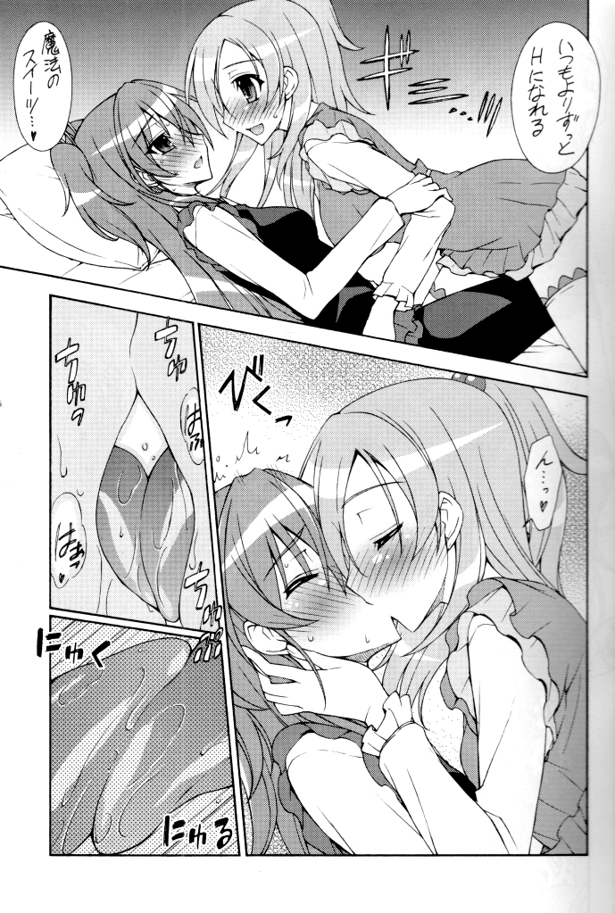 SWEEEEEEET Hibi x Kana page 6 full