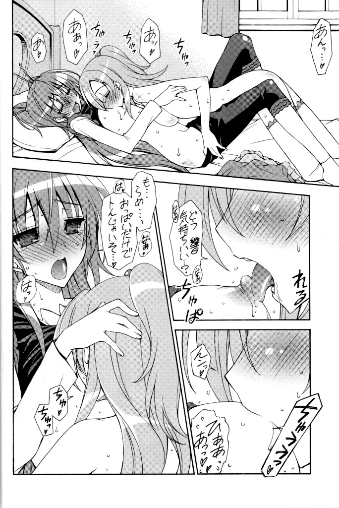 SWEEEEEEET Hibi x Kana page 9 full