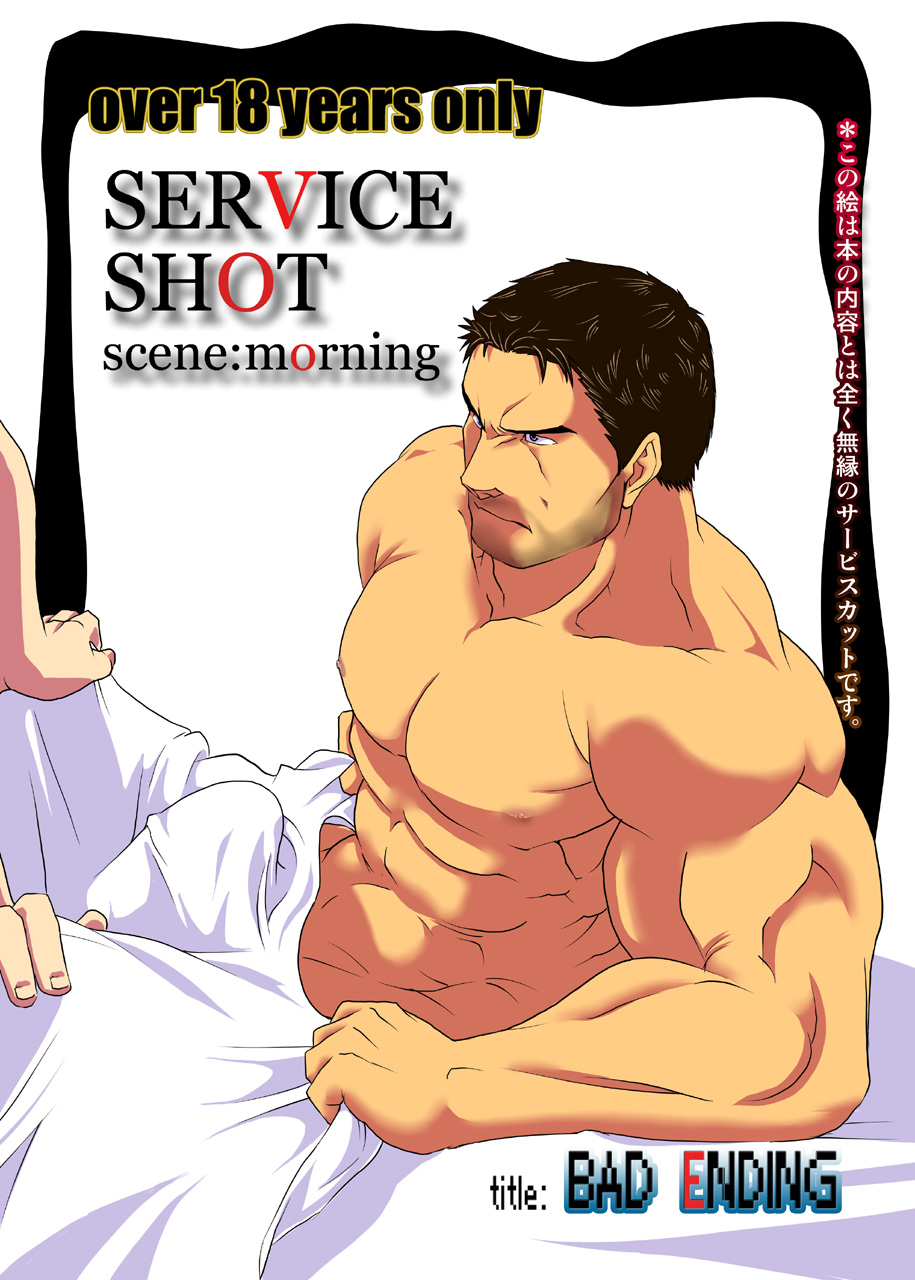 BAD ENDING page 1 full