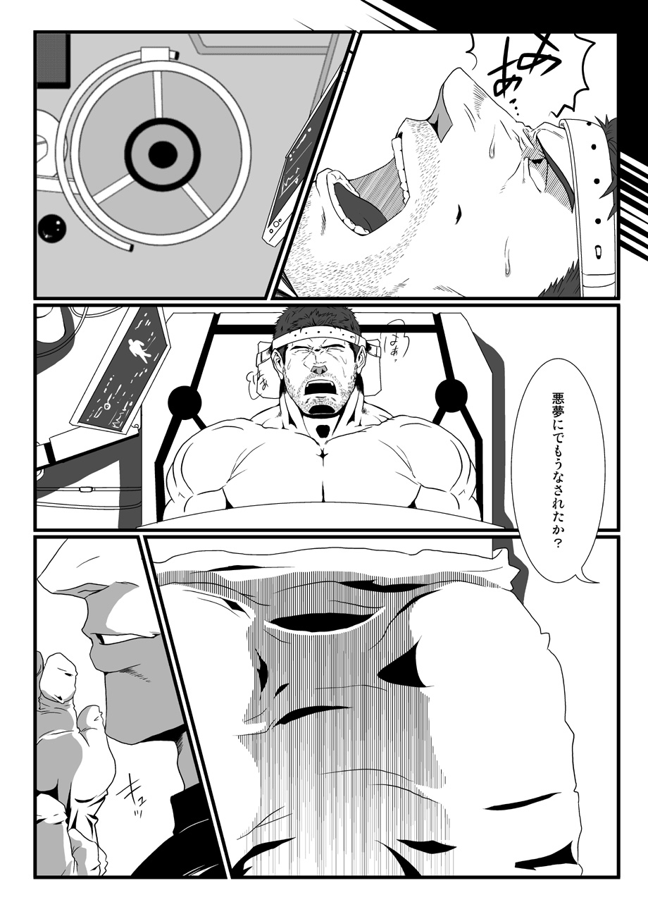 BAD ENDING page 10 full