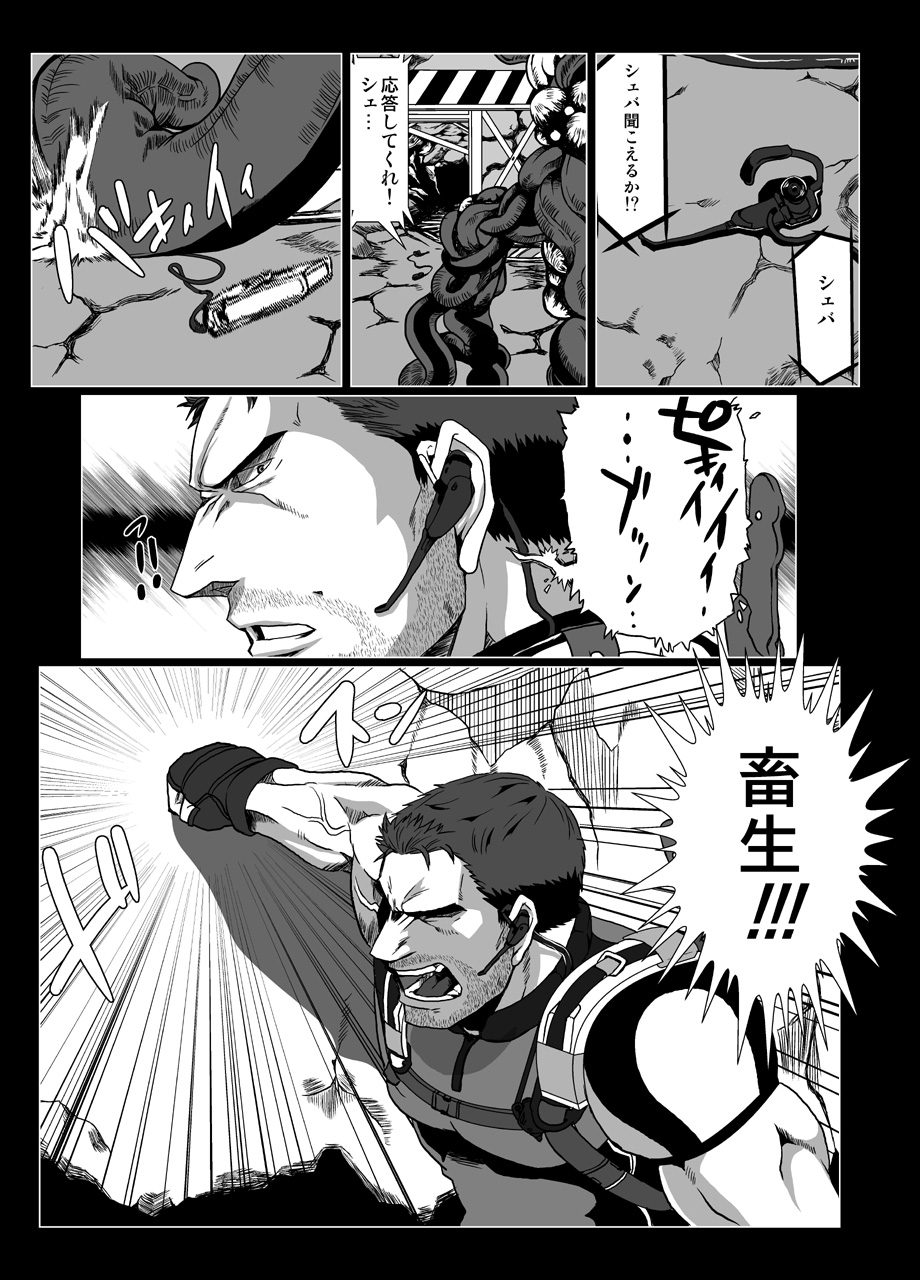 BAD ENDING page 8 full