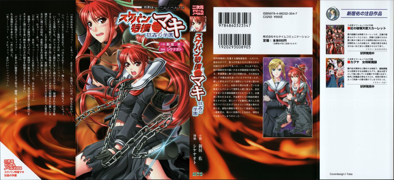 Sukeban Tokusou Maki Kyoukan no Gakuen | Delinquent Girl Special Investigator Maki: Campus Rape Maniac page 2 full