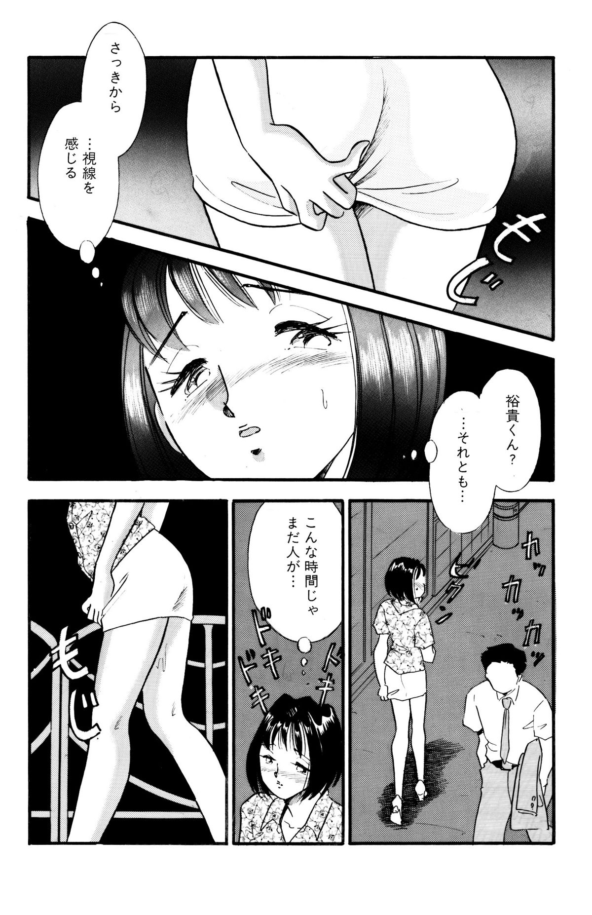 Himitsu Duma 6 page 3 full