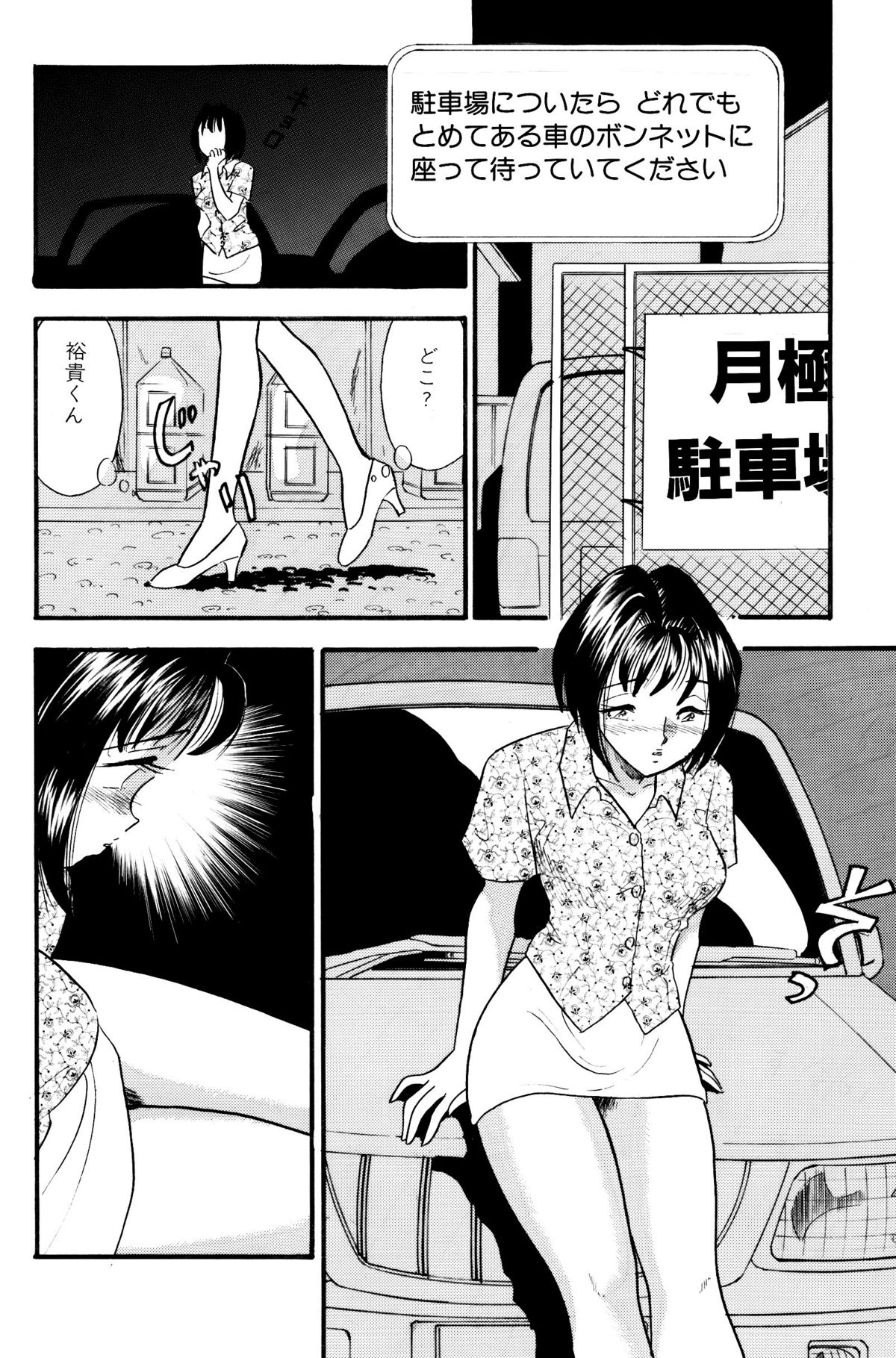 Himitsu Duma 6 page 4 full