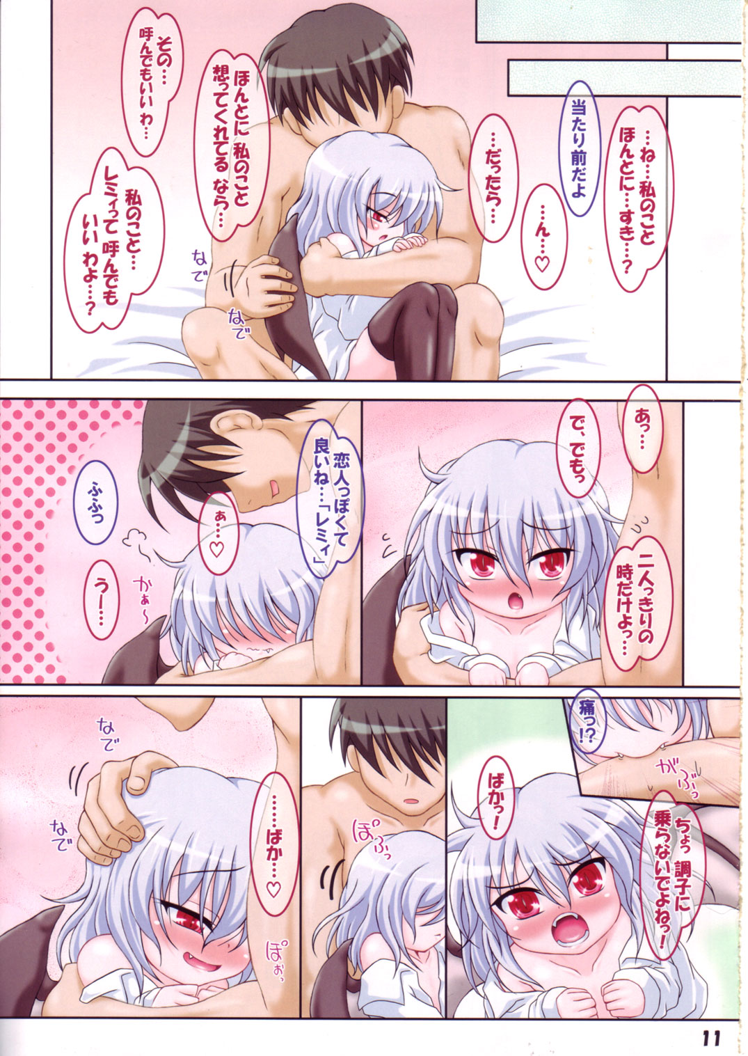 Rollin 36 page 10 full