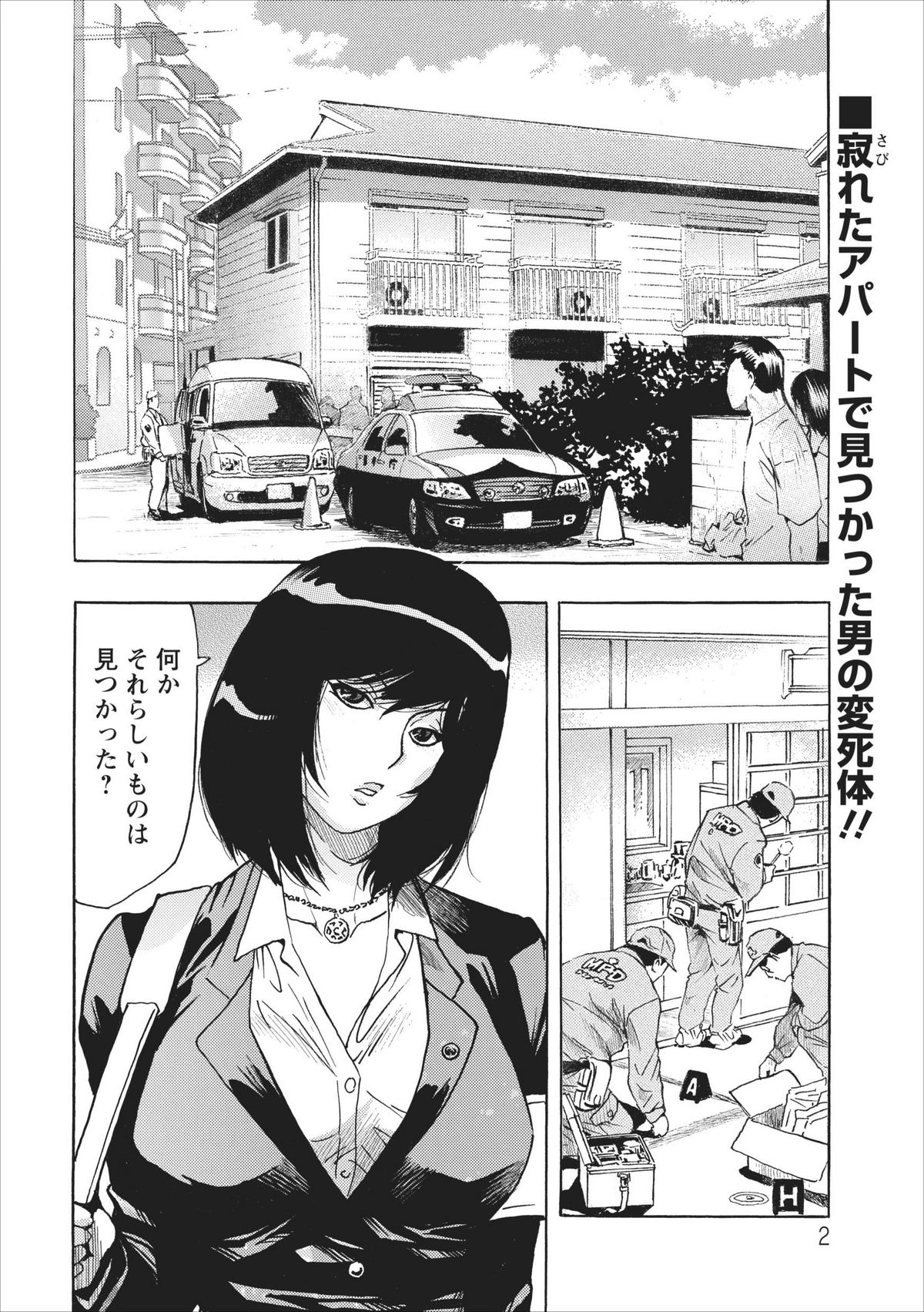 Osu Note: Return of the Mesu Note ch.1 page 2 full