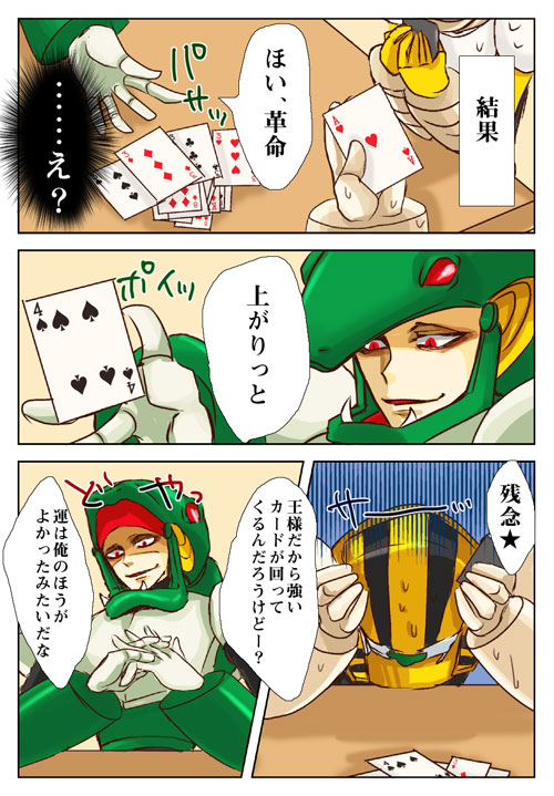 Pharaoh Man x Snake Man page 6 full