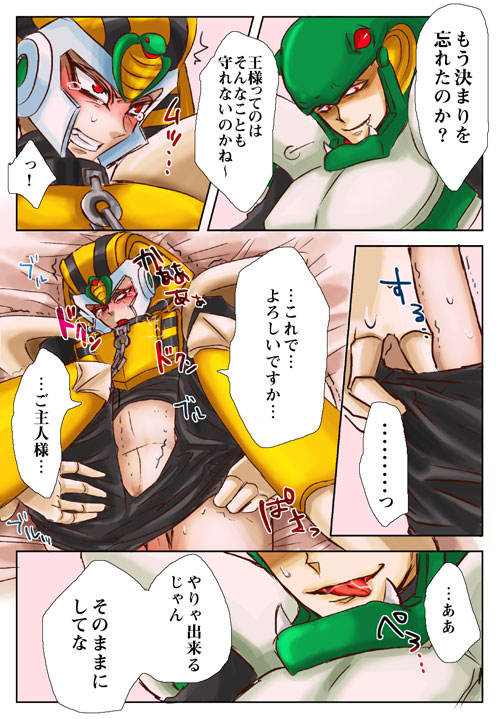 Pharaoh Man x Snake Man page 9 full