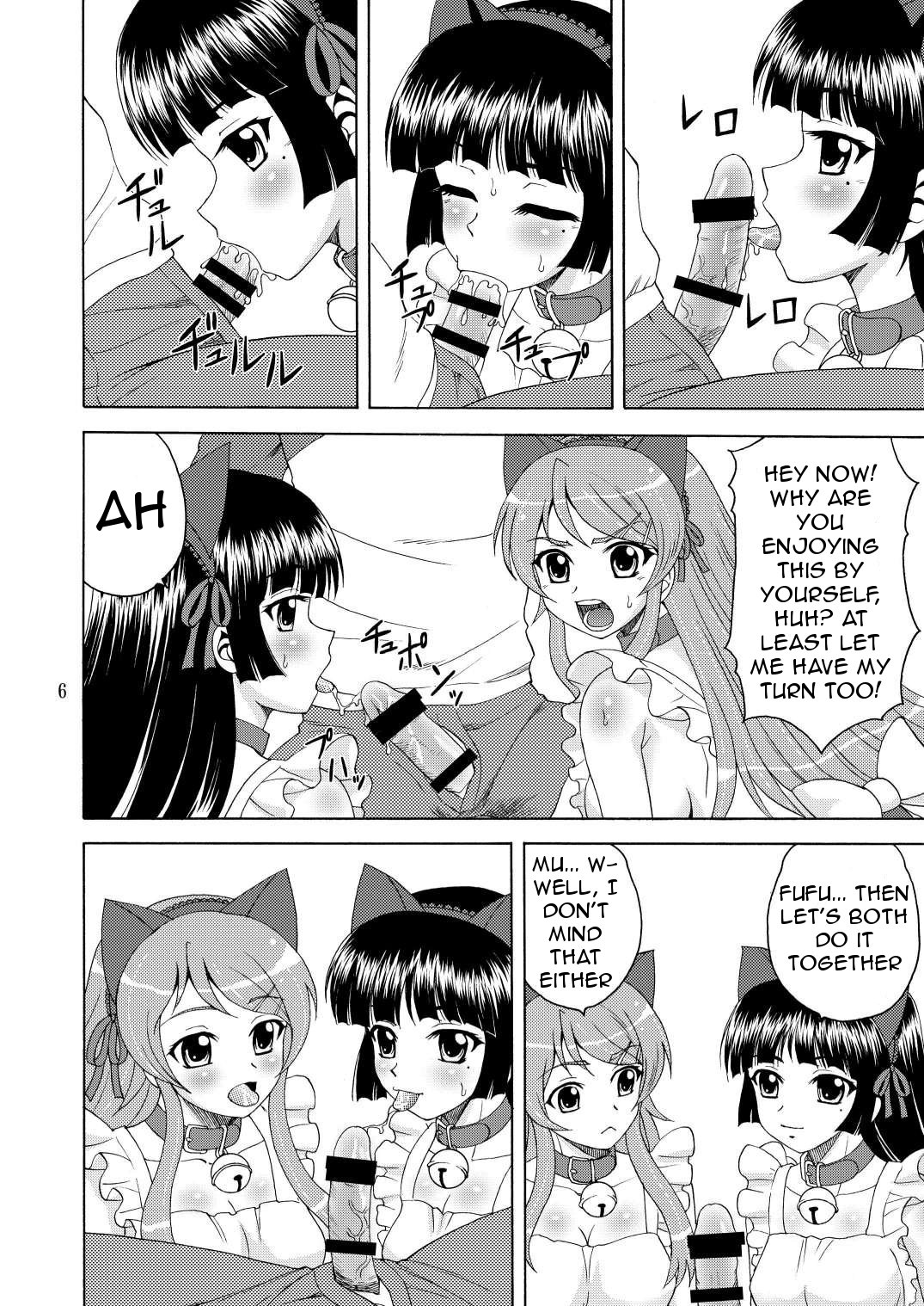 Ore no Imouto ga Nekomimi Hadaka Apron na Wake ga Nai   =TV= page 6 full