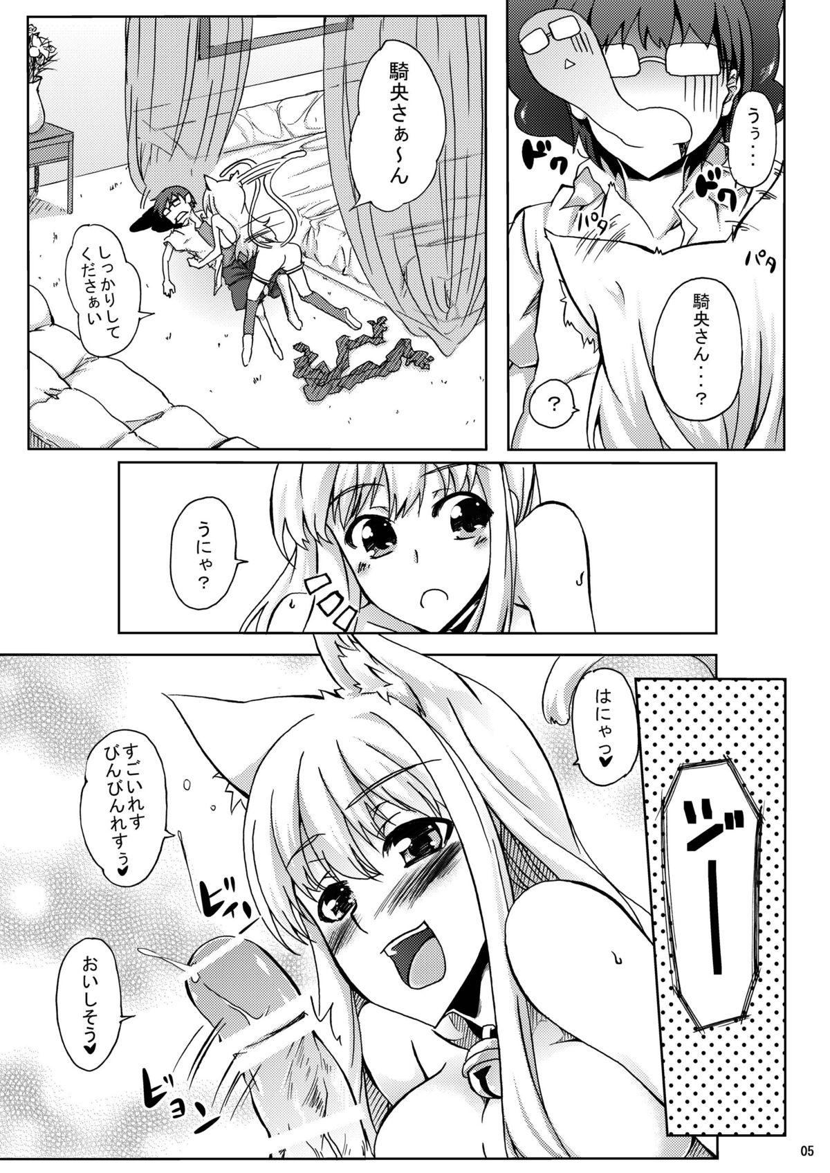 Eris no oppai page 5 full