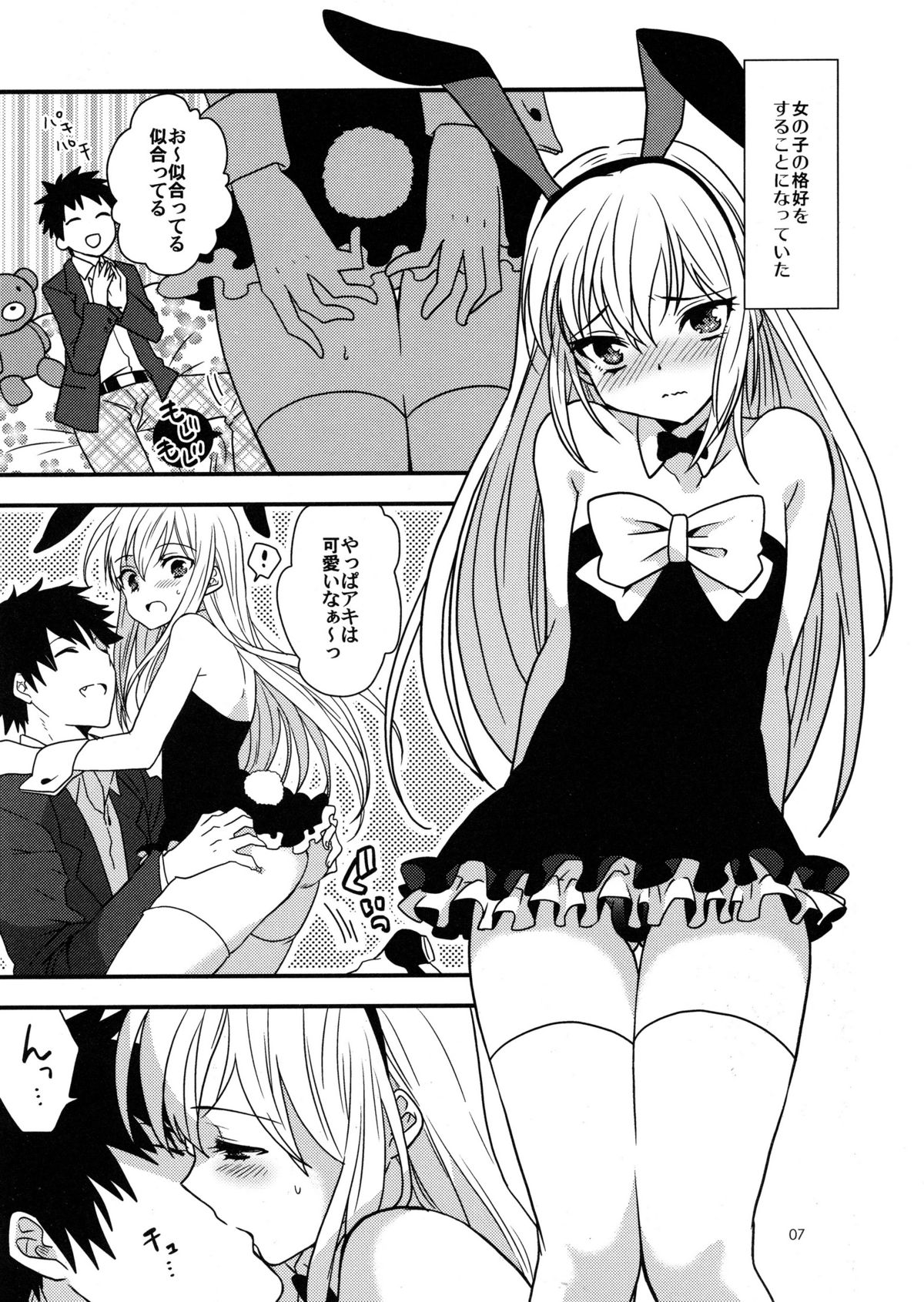 Hyper Usagi Mode!! page 6 full