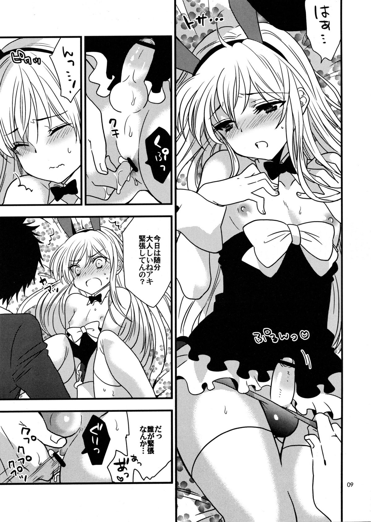 Hyper Usagi Mode!! page 8 full