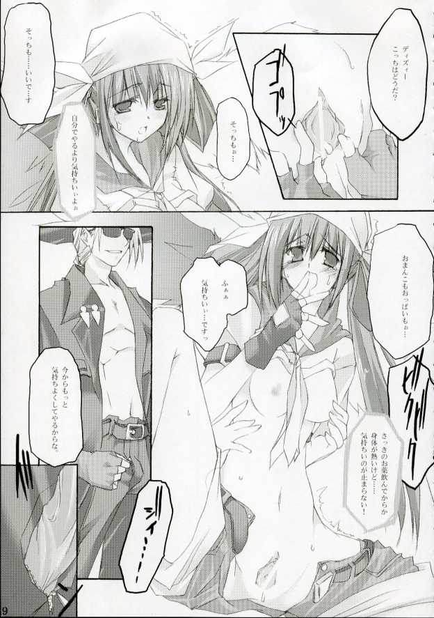 ZATTOU KESHIKI #RELOAD page 8 full