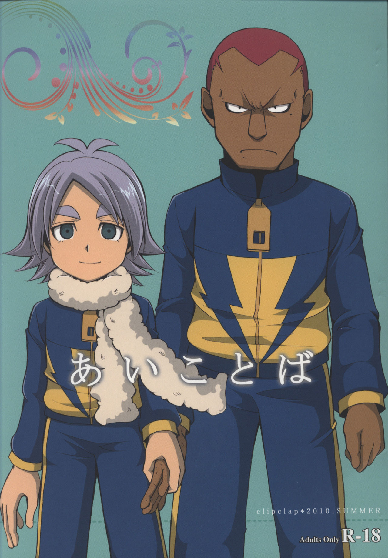 Ai Kotoba page 1 full