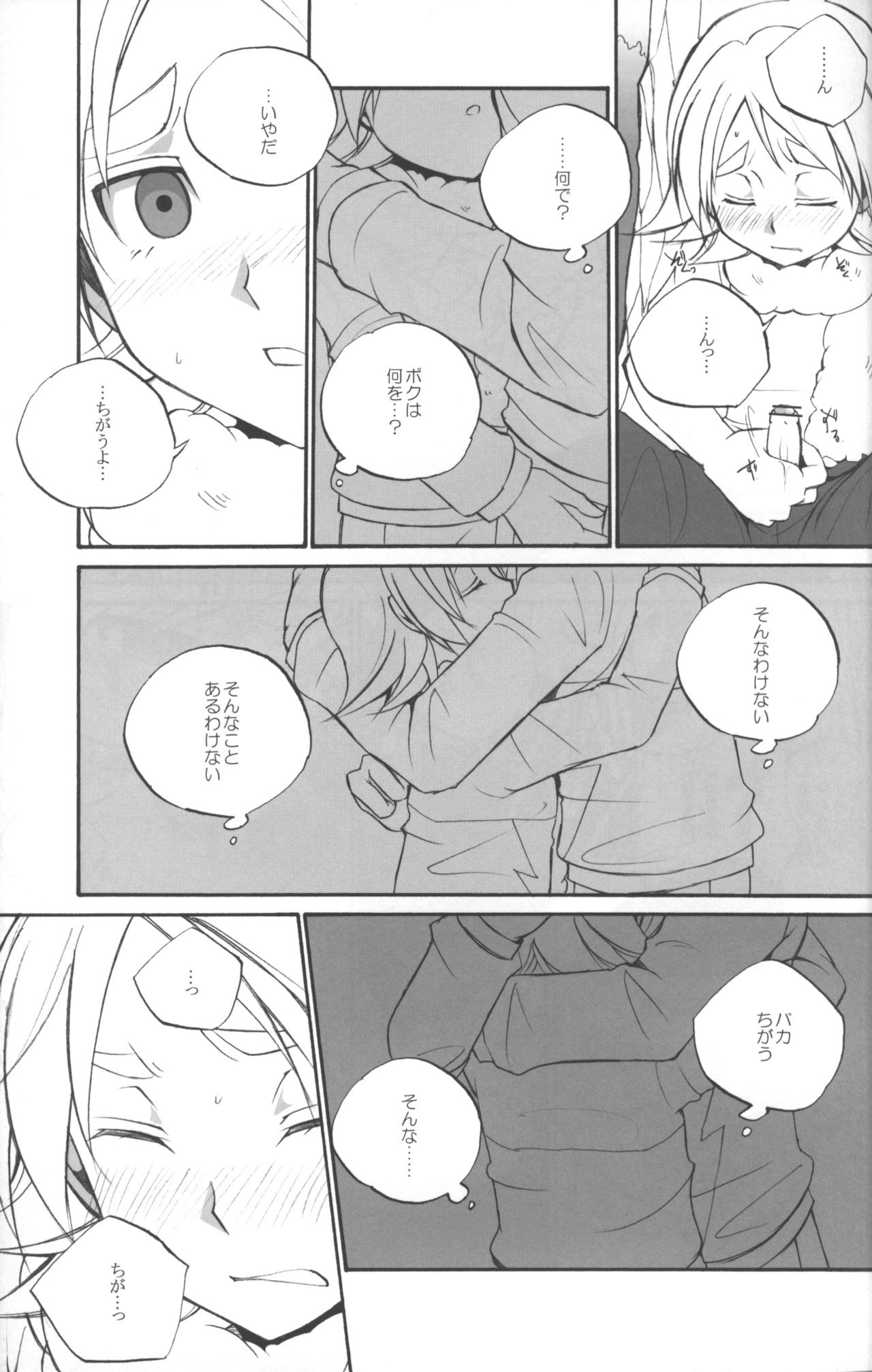 Ai Kotoba page 10 full