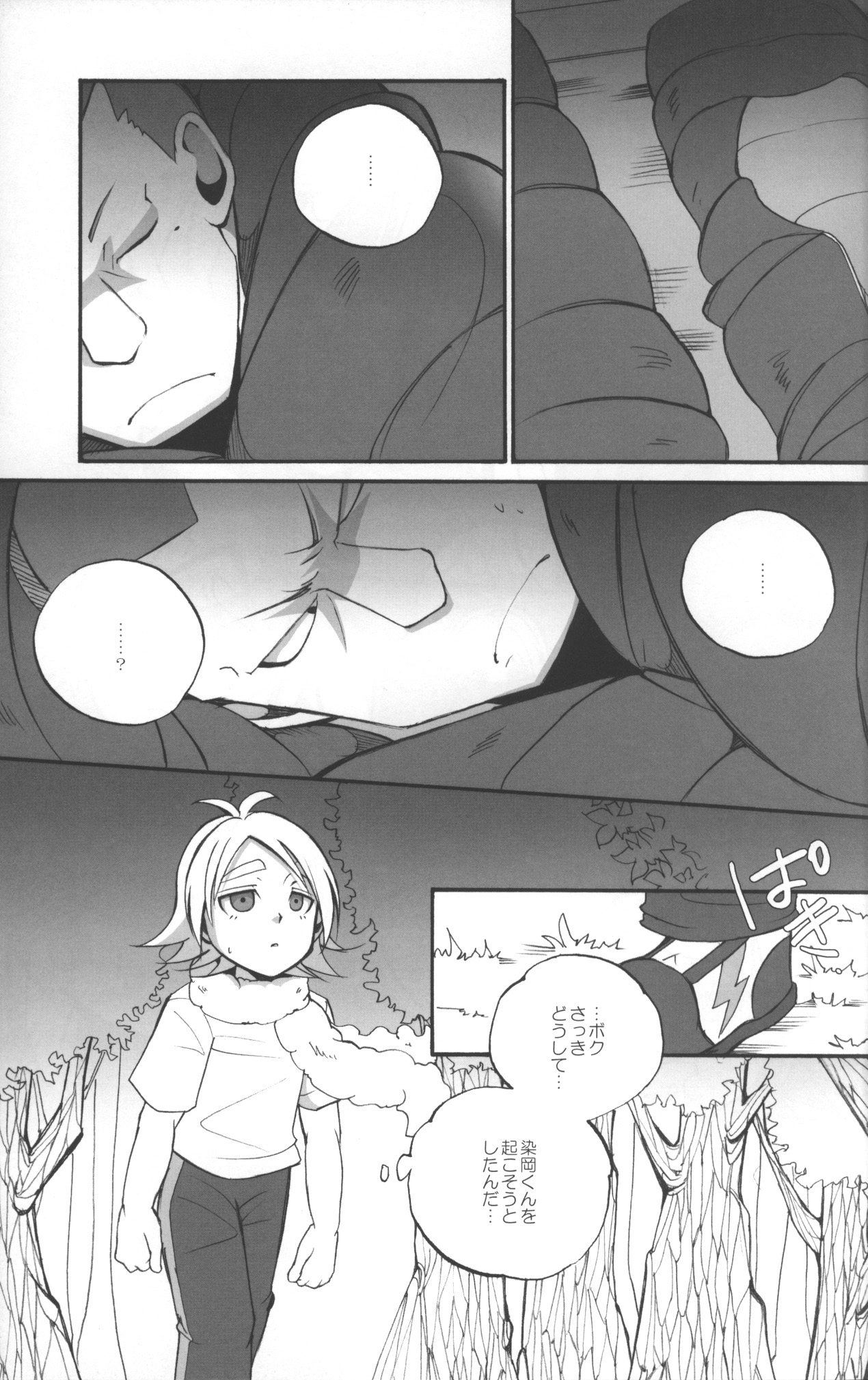Ai Kotoba page 4 full