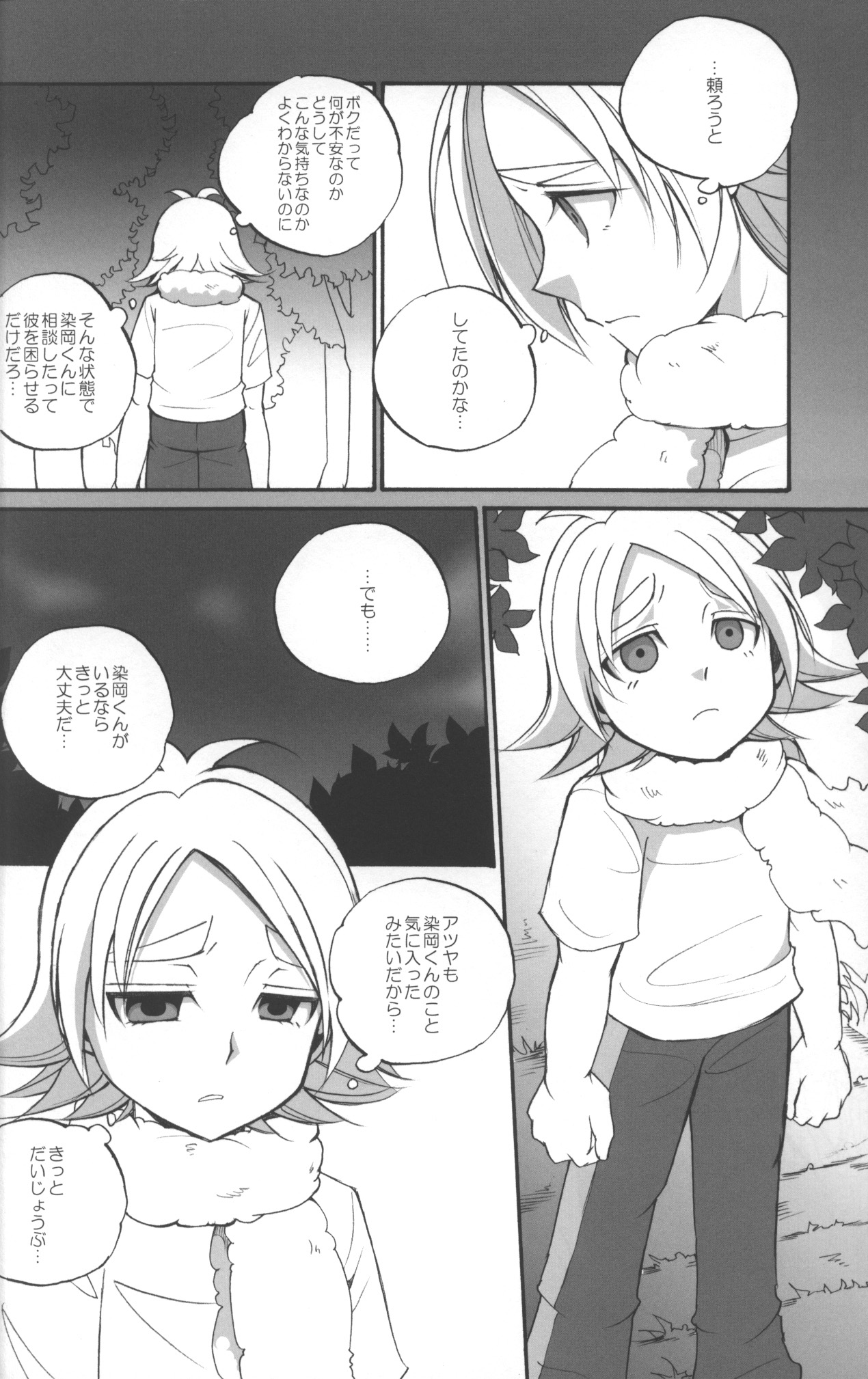 Ai Kotoba page 5 full