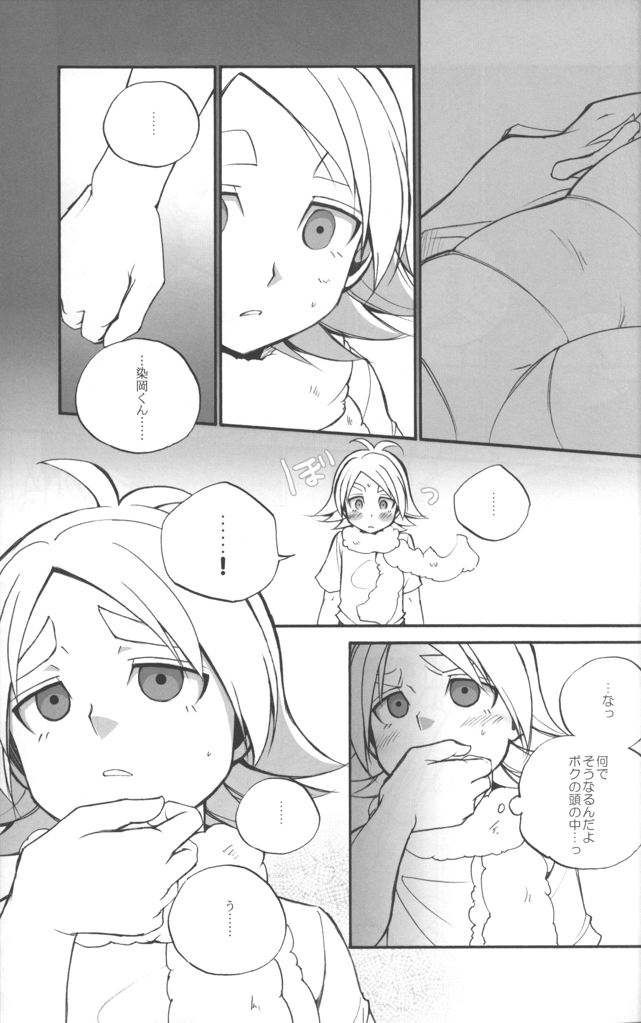 Ai Kotoba page 6 full