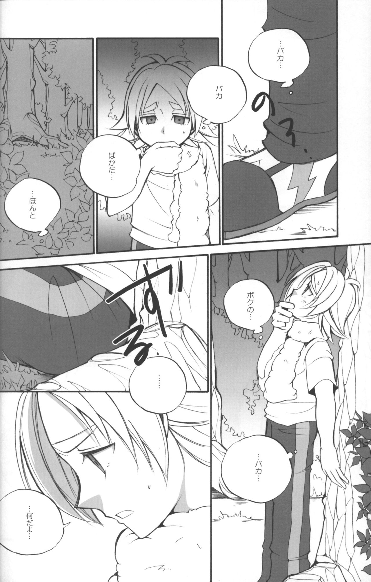 Ai Kotoba page 7 full